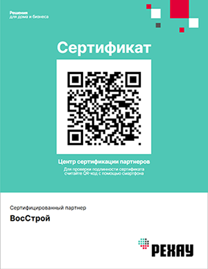 окна Рехау в ДНР